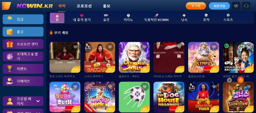 윈 실시간 라이브 카지노 게임